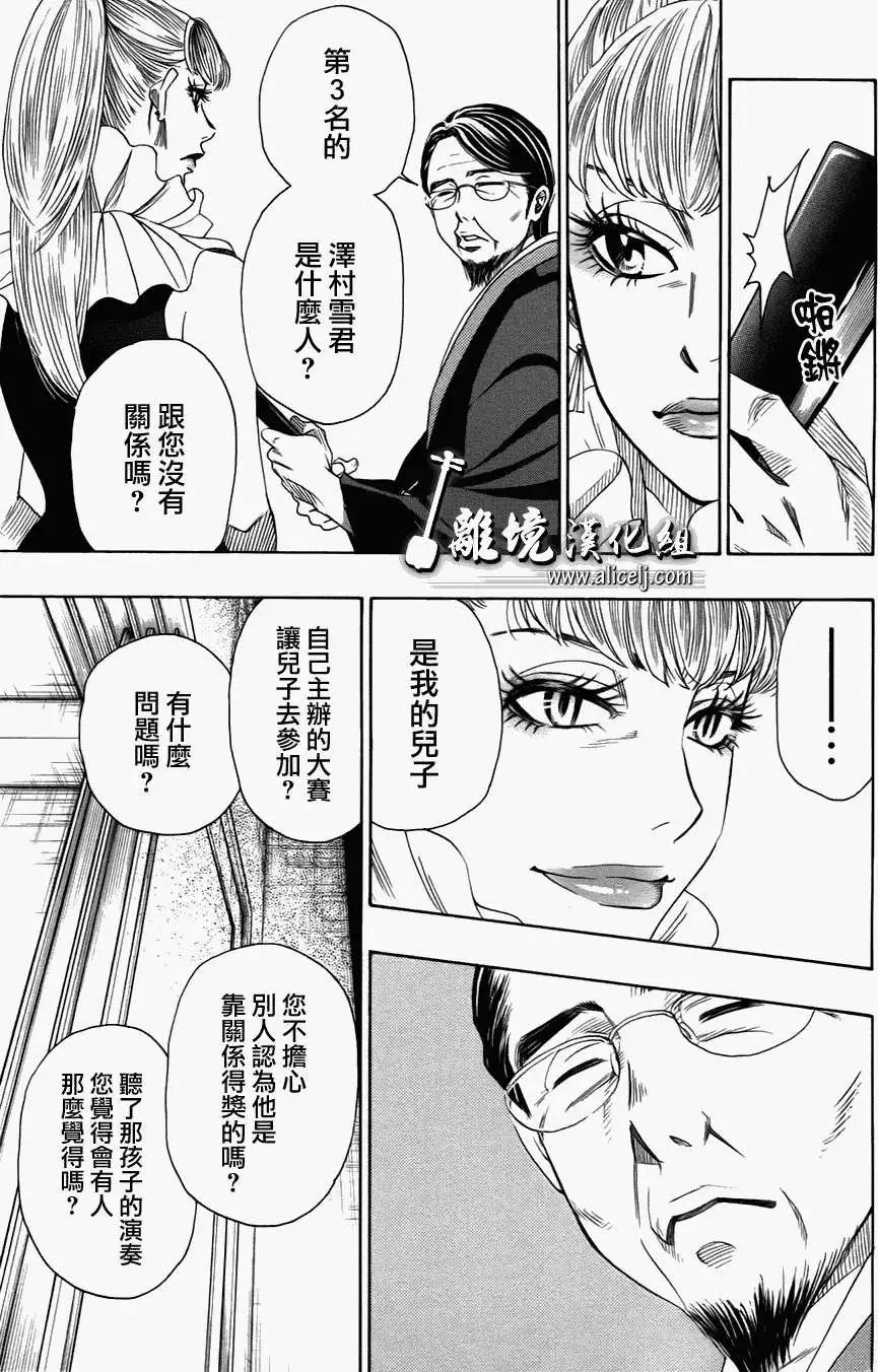 第28回8