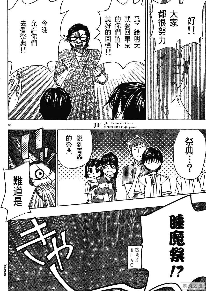 第14回37