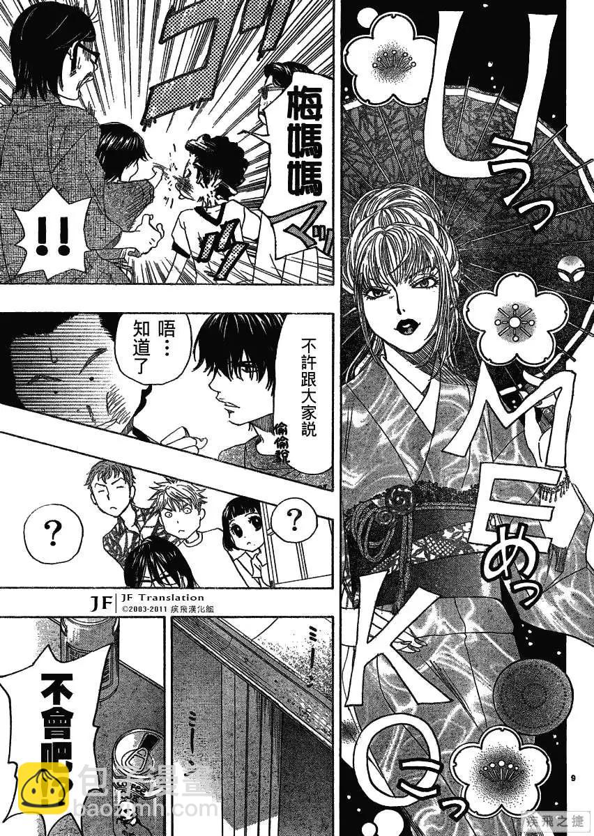 第14回8