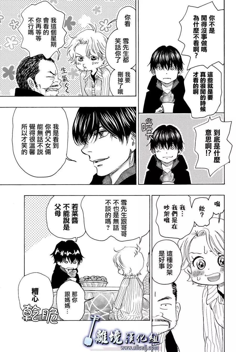 第97话14