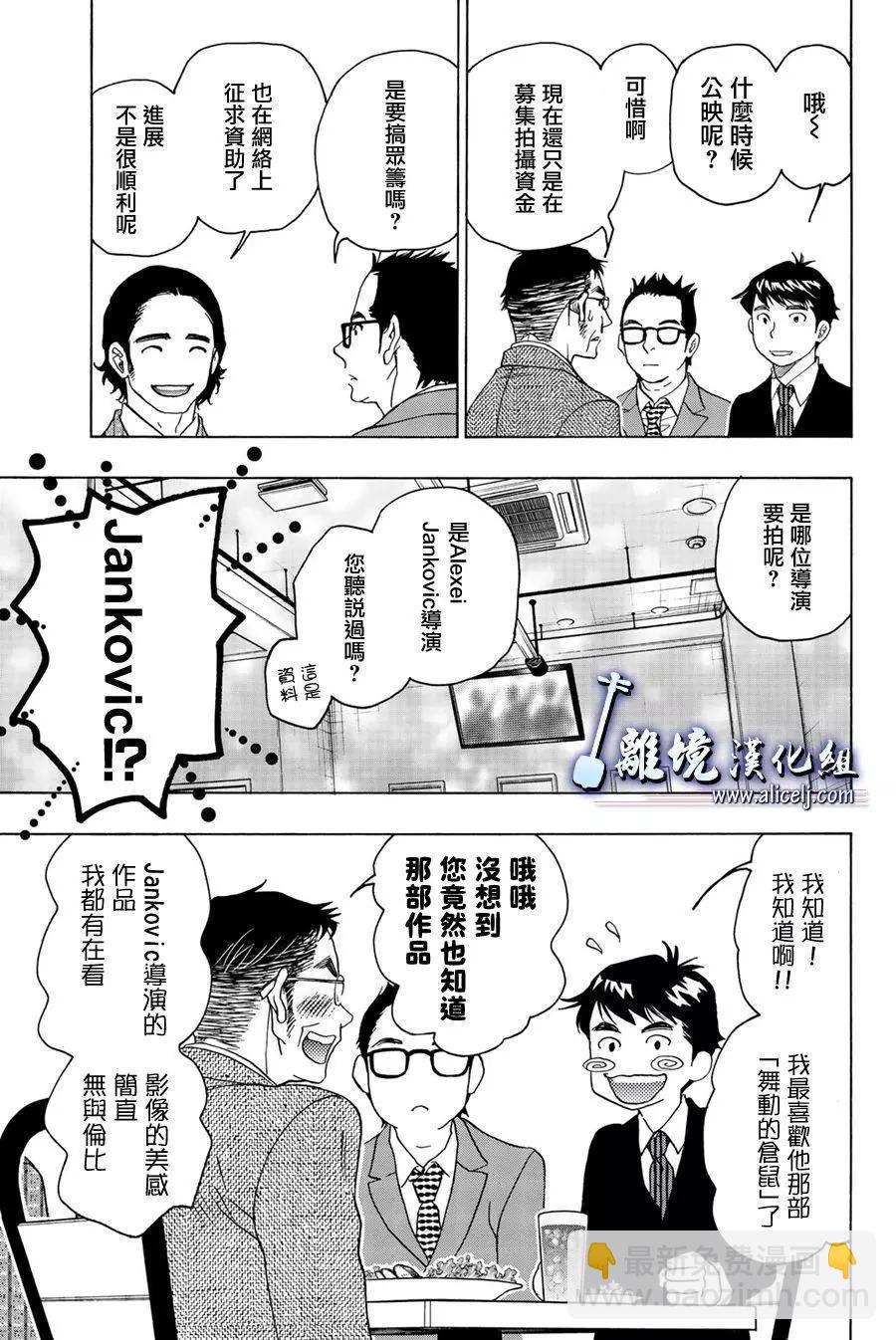 第97话28
