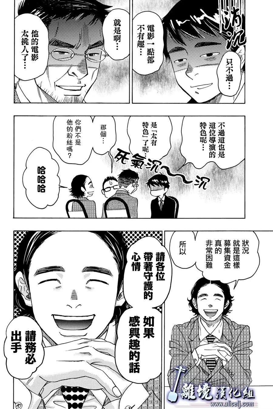 第97话29