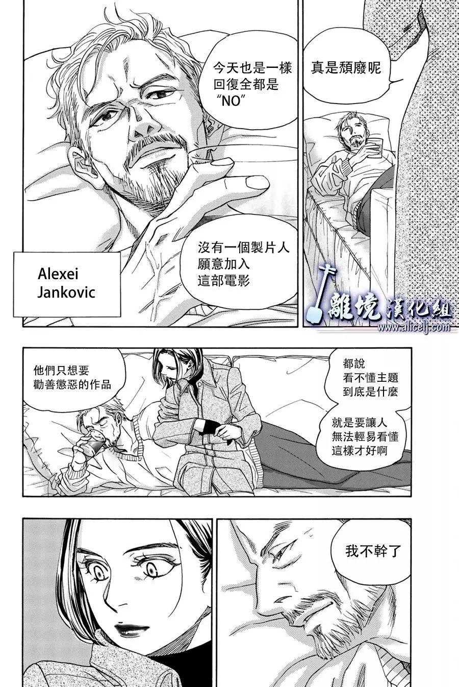 第97话31
