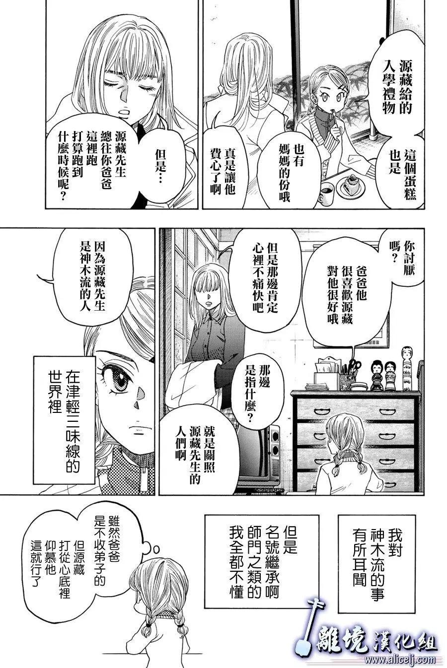 第103话28