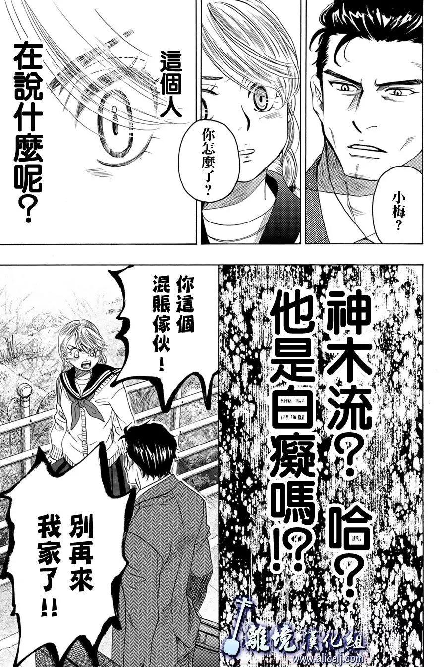 第103话30