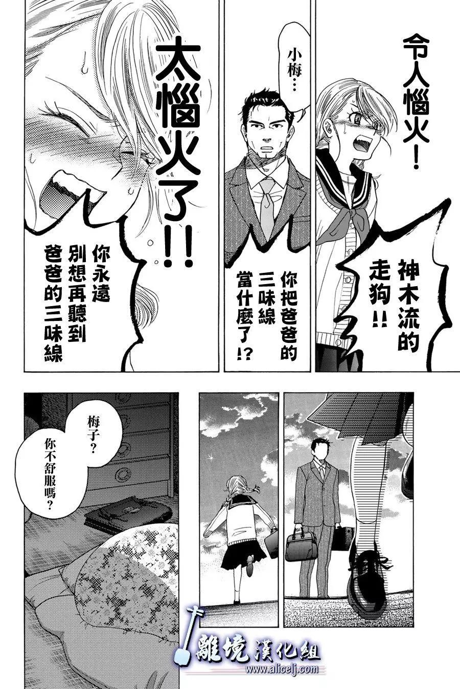 第103话31