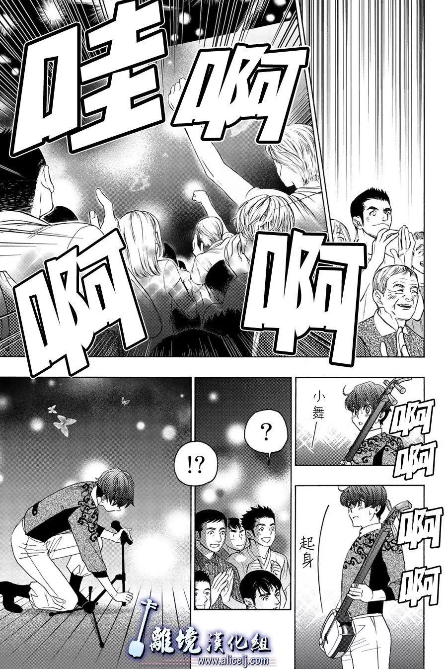 第103话38