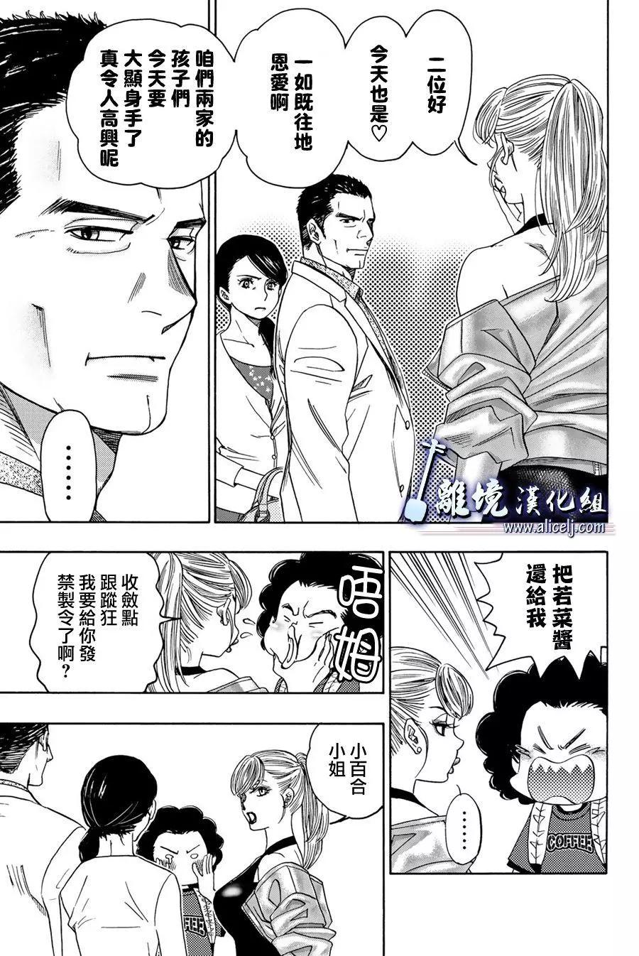 第103话4