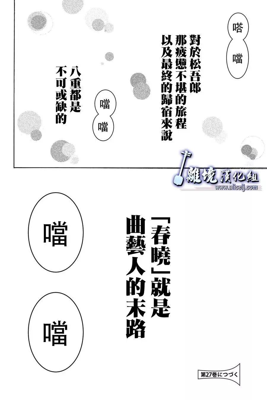 第103话41
