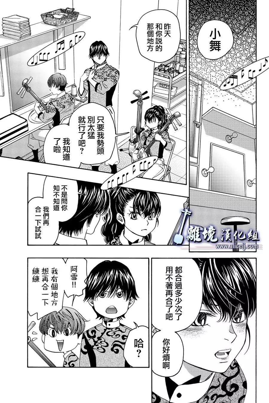 第103话6
