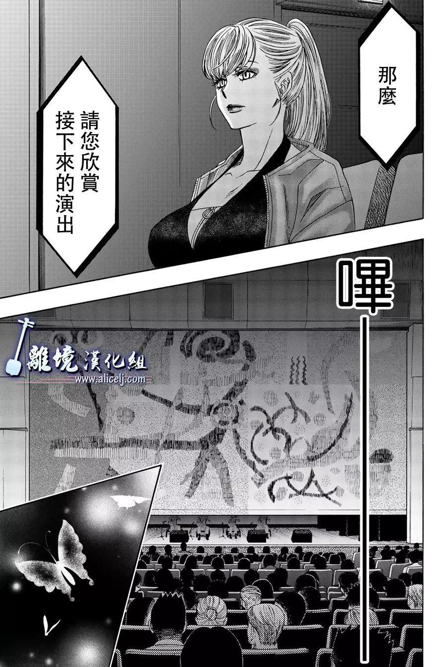 第103话8