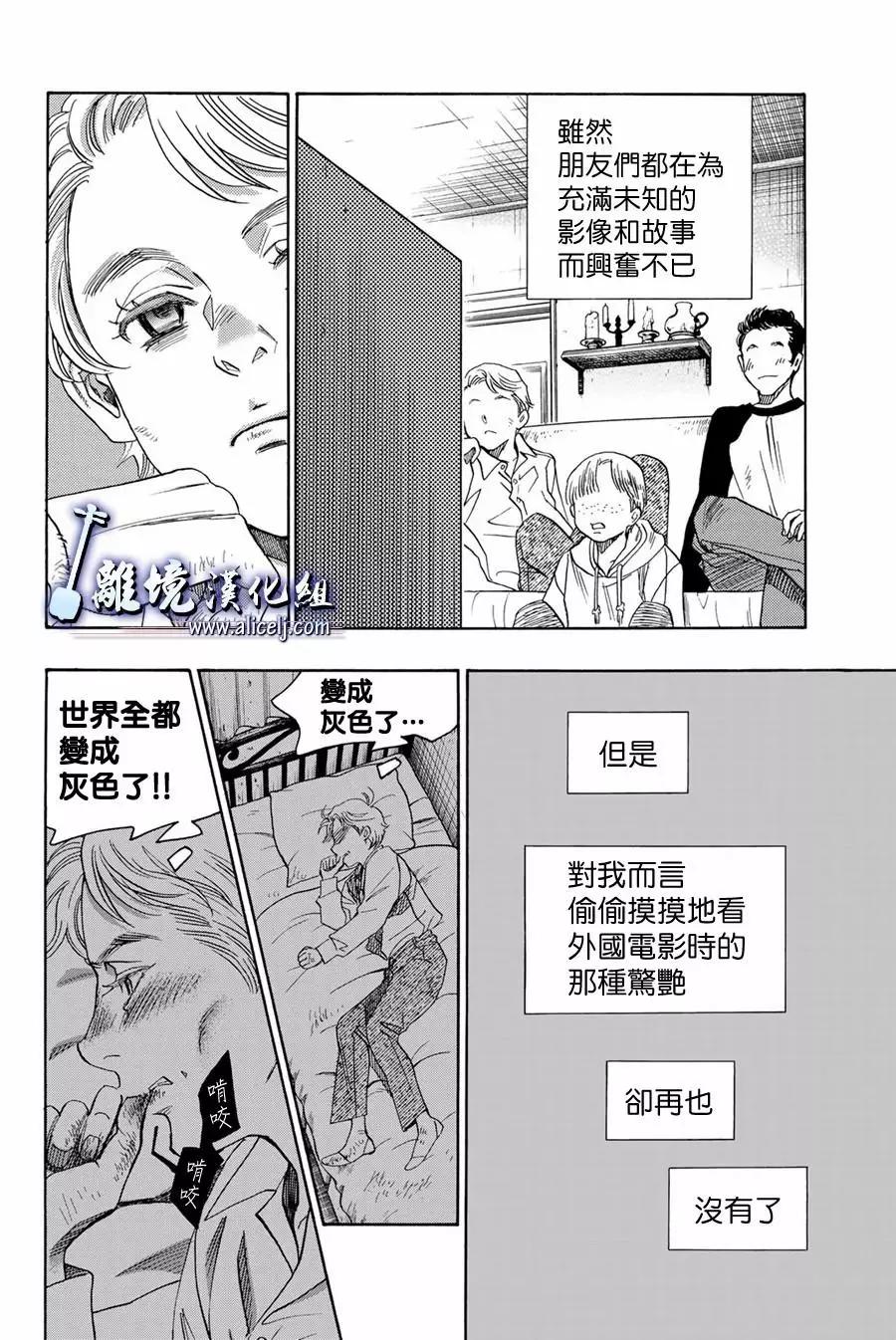 第106话29