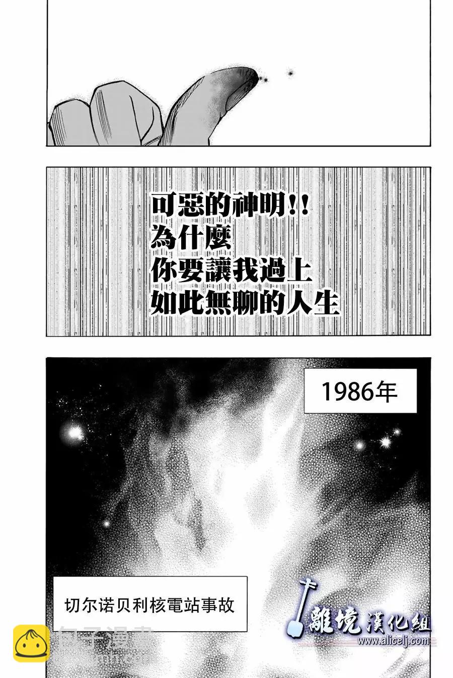 第106话30