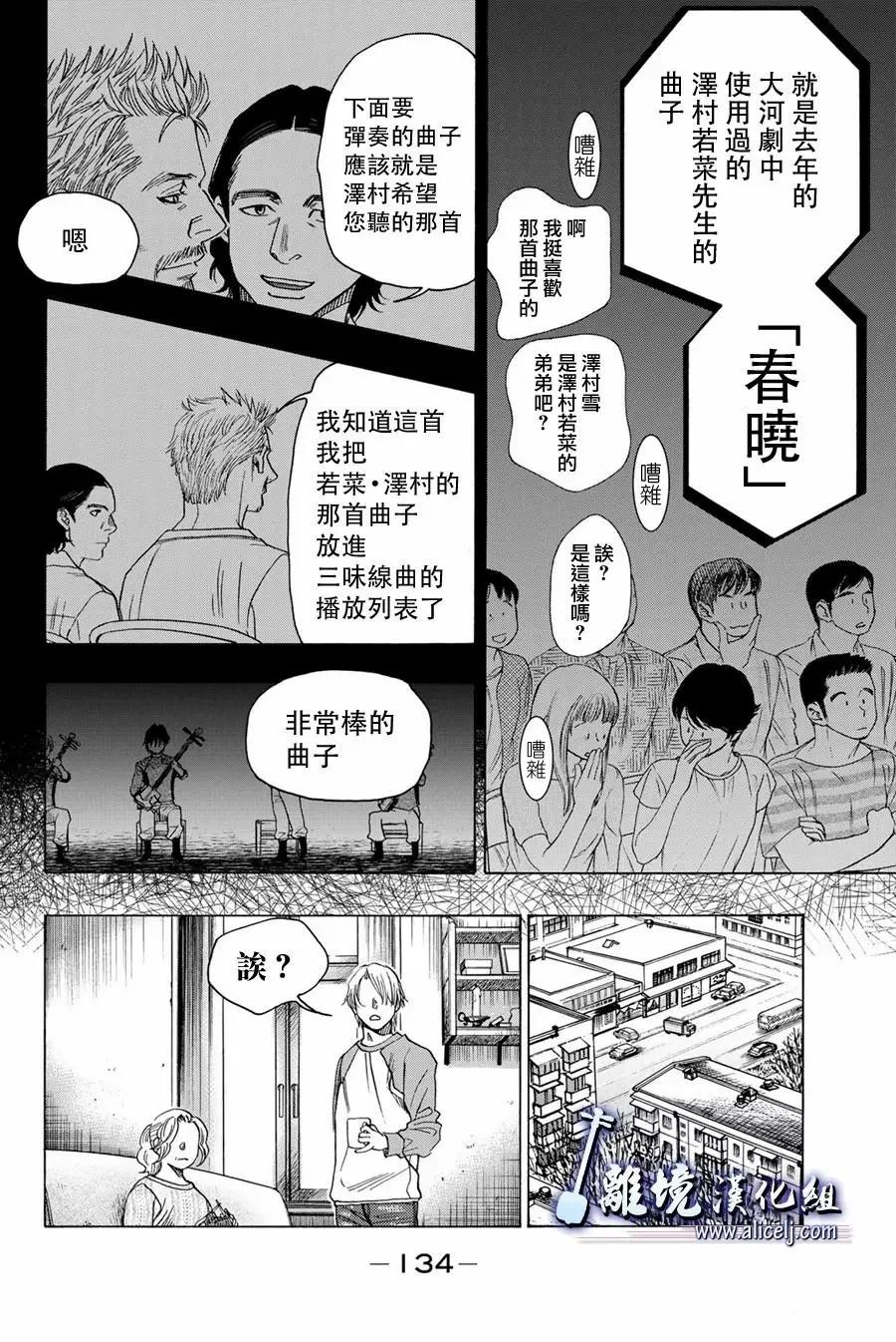 第106话35