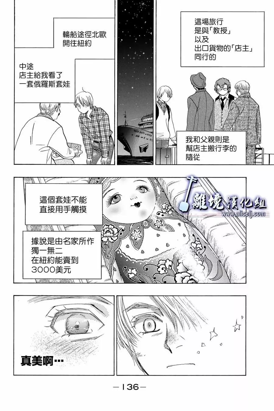 第106话37