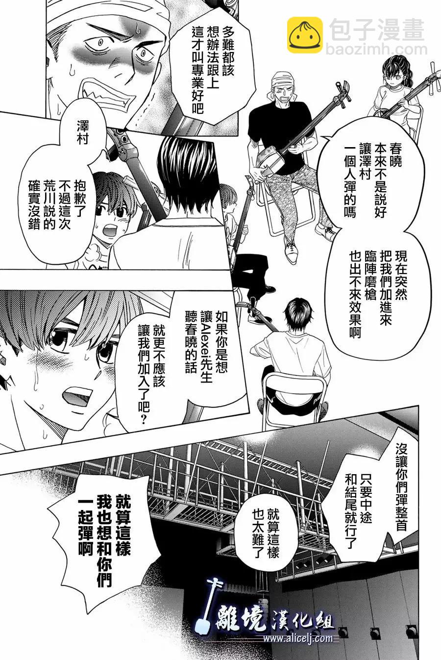 第106话4