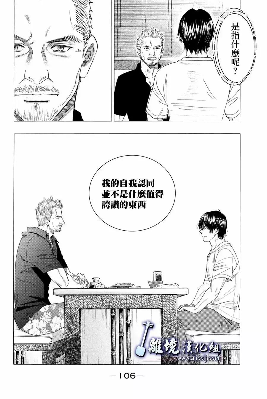 第106话7