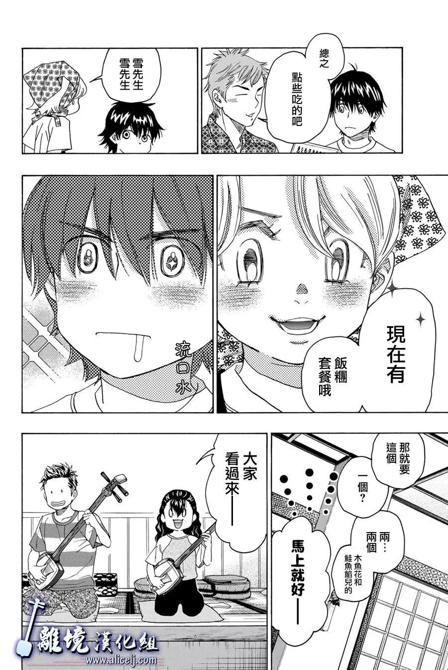 第111话27
