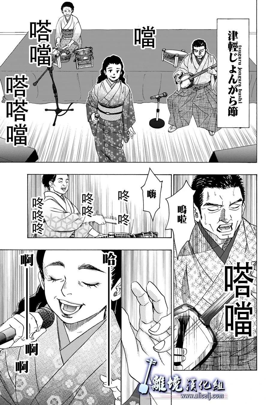 第113话12