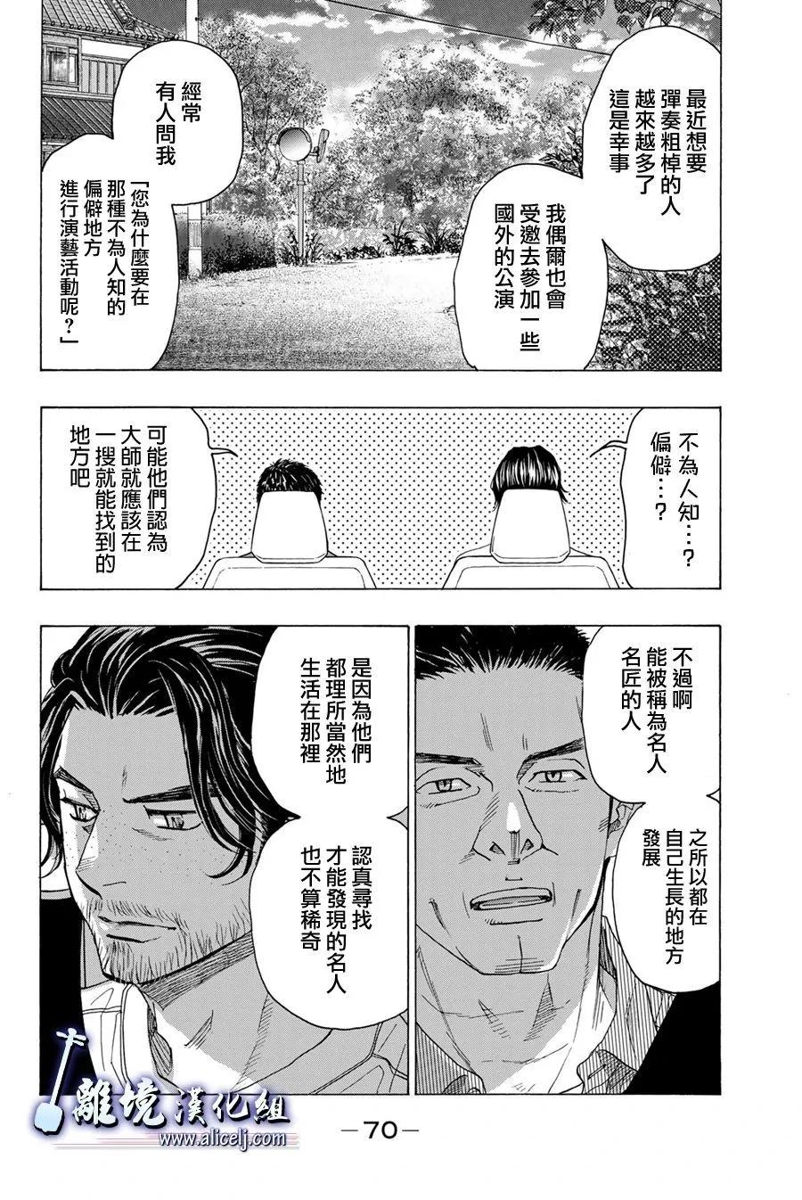 第113话21