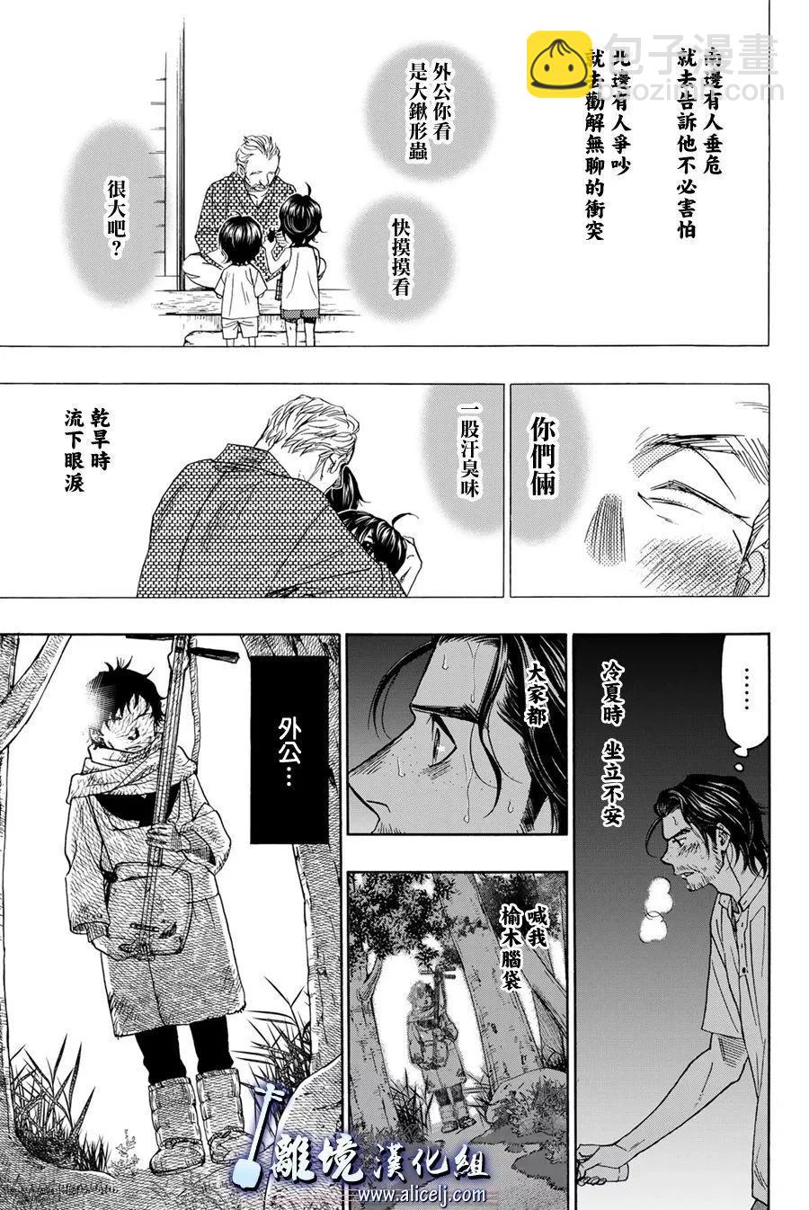 第113话30
