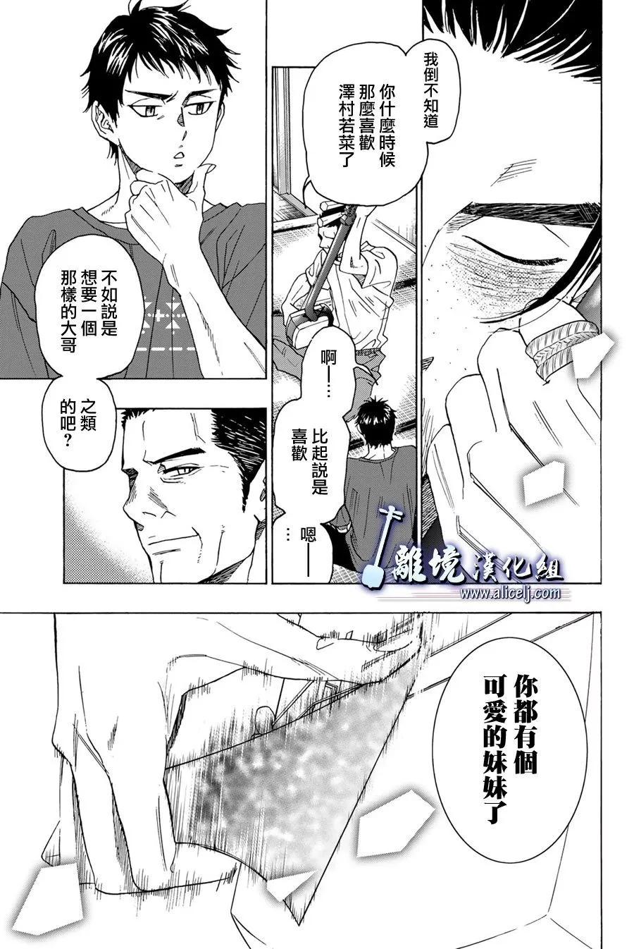 第113话38