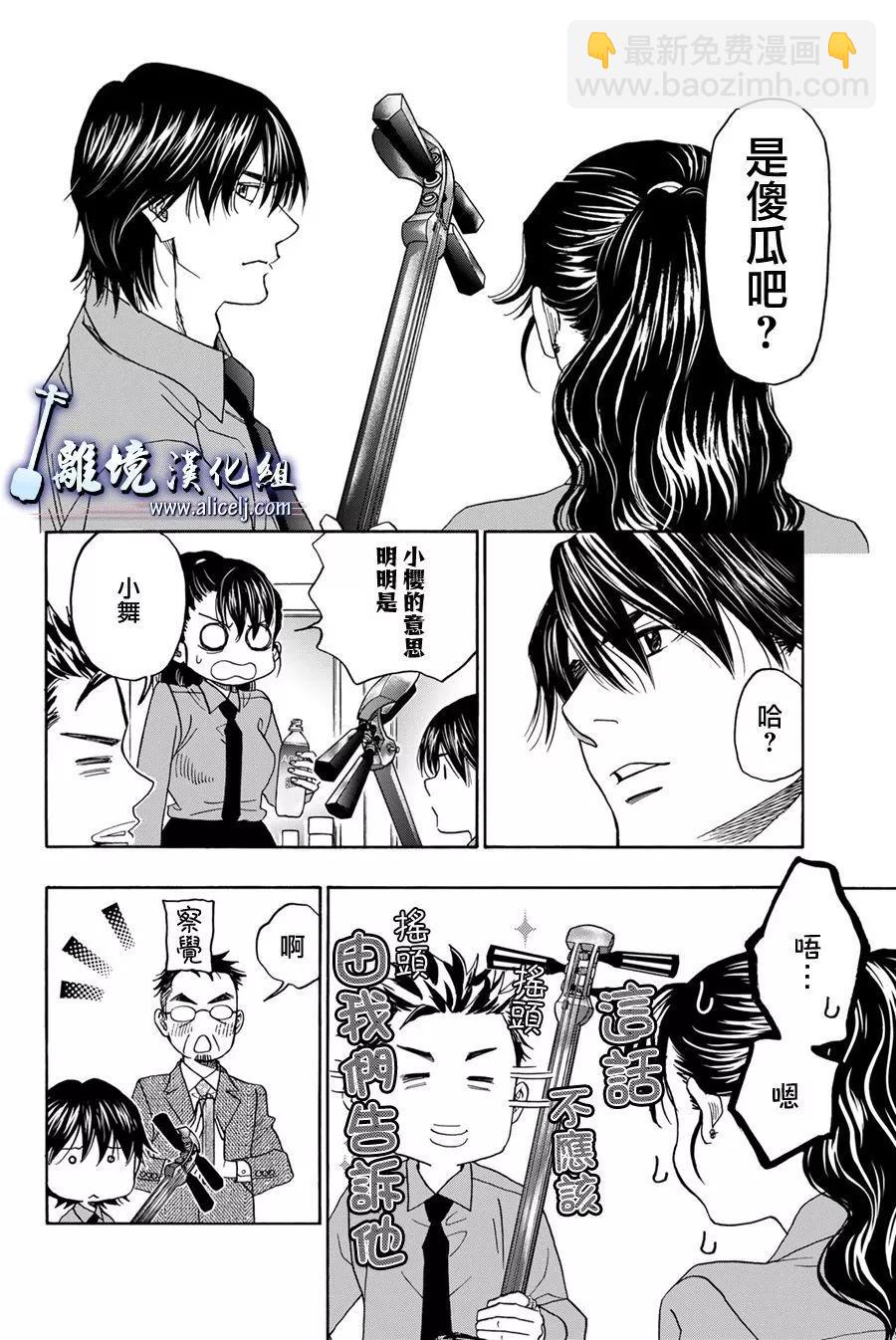 第120话8