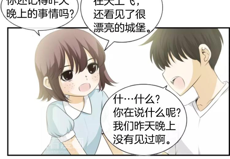 第1话 探梦者17