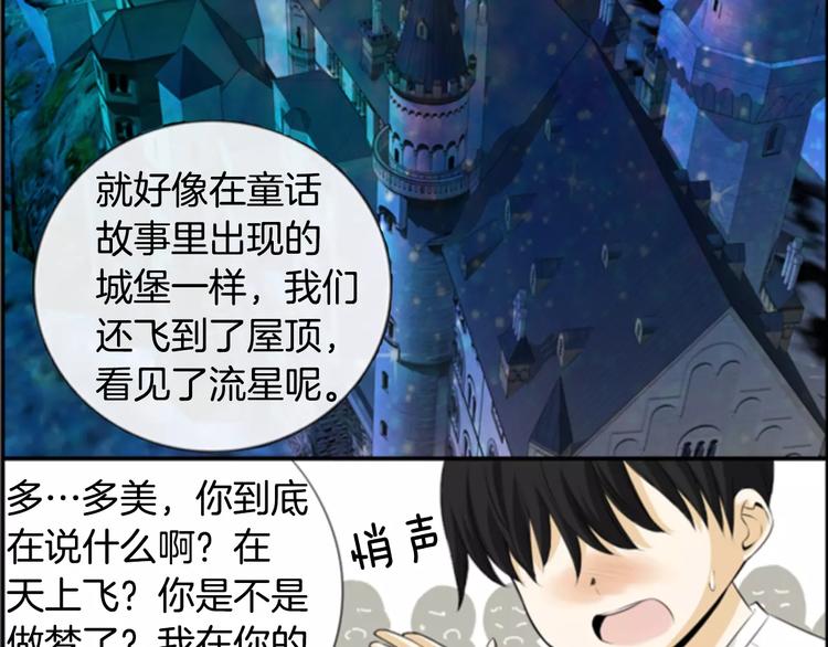 第1话 探梦者20