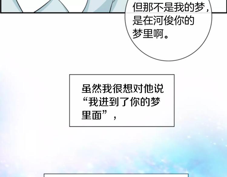 第1话 探梦者23