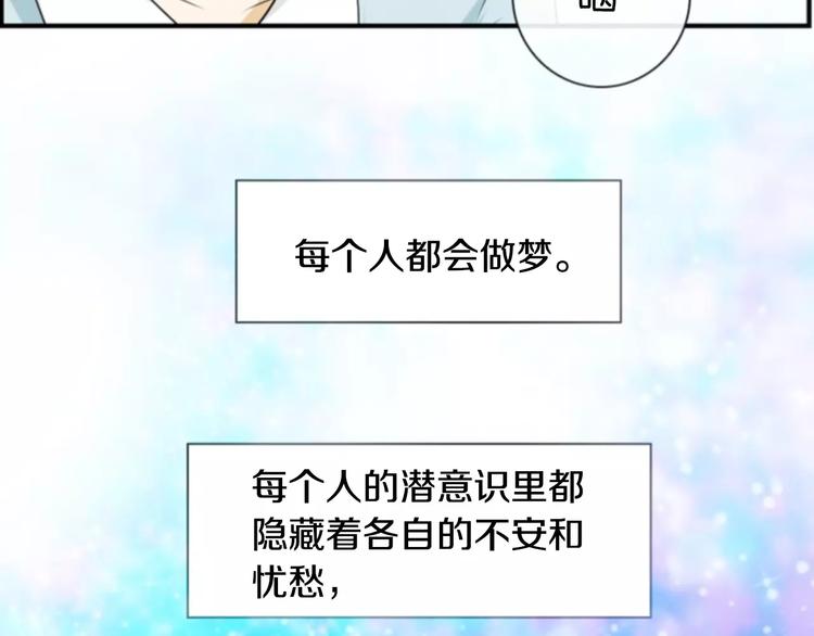 第1话 探梦者25