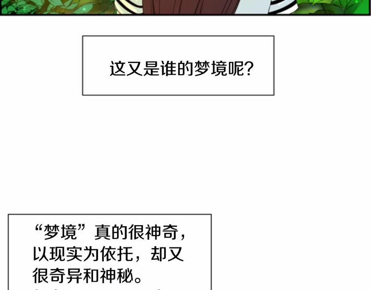 第1话 探梦者29