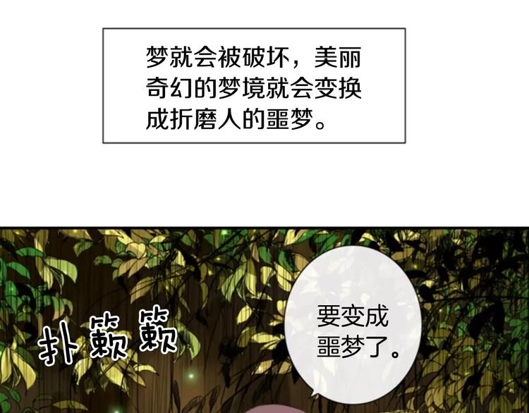 第1话 探梦者31