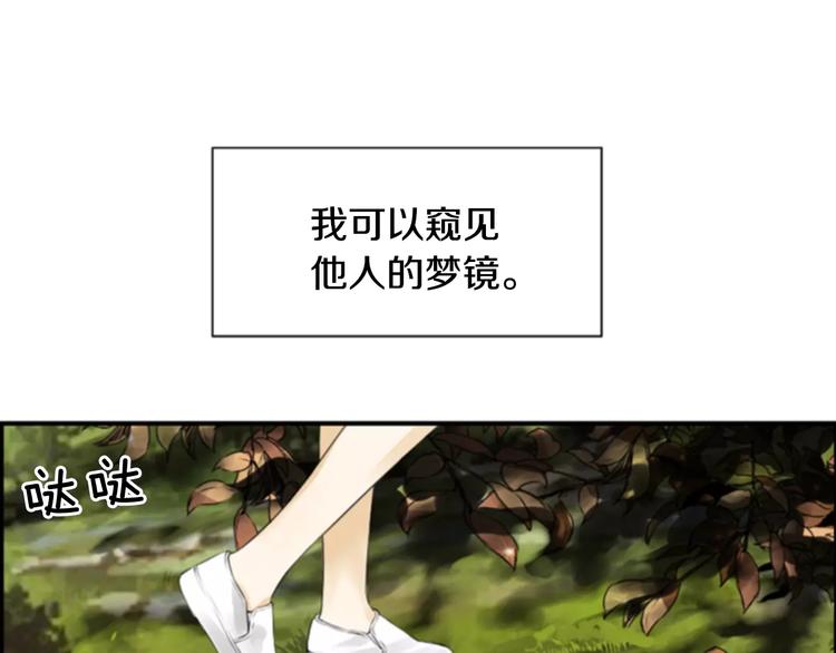 第1话 探梦者36
