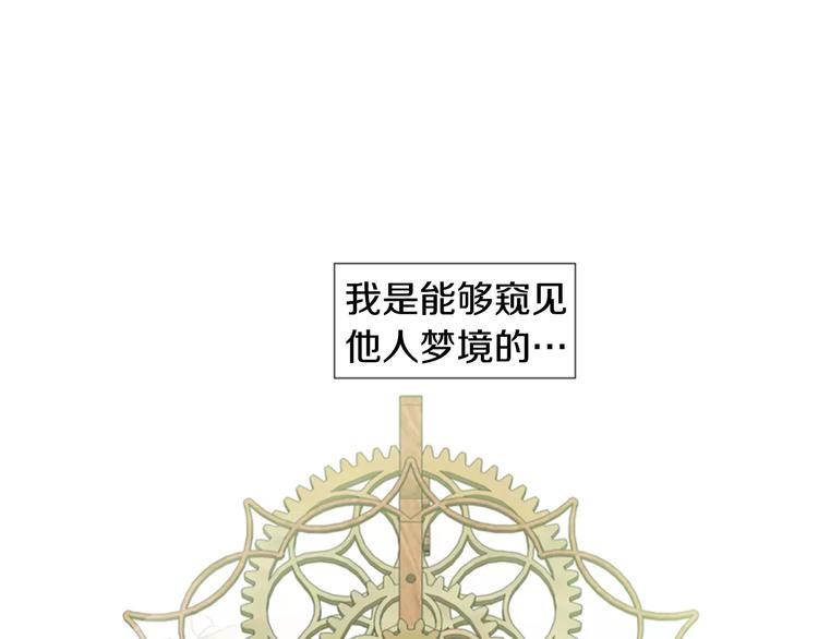 第1话 探梦者46