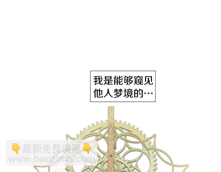 第1话 探梦者50
