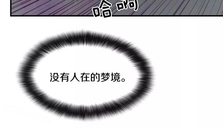 第1话 探梦者59