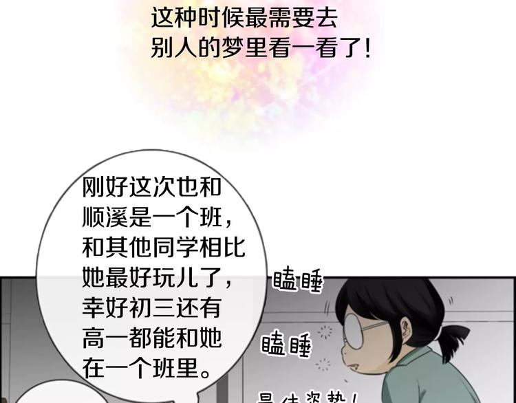 第2话 再次相遇29