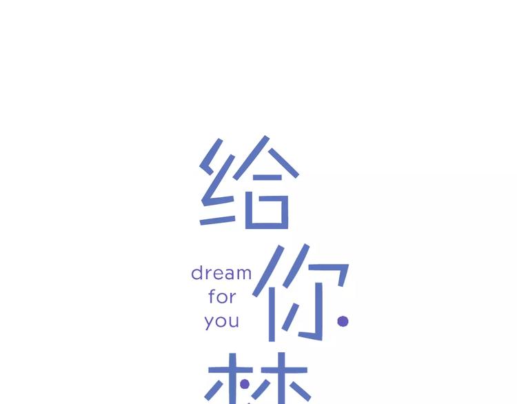 第3话 他记得我？0