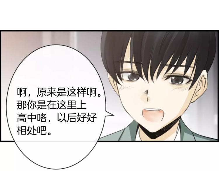 第3话 他记得我？43