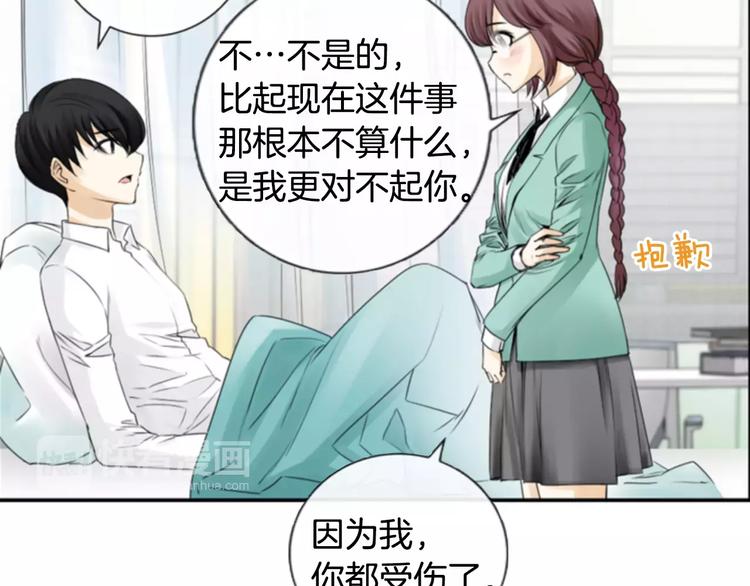 第5话 为我受伤71