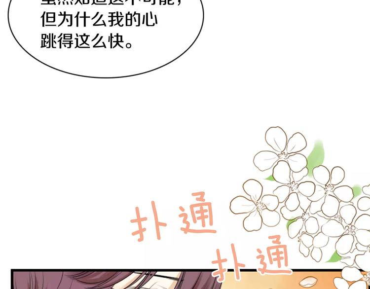 第5话 为我受伤94