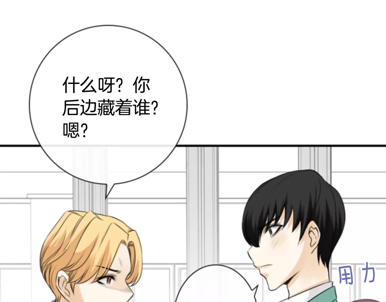第9话 不认识我了？101