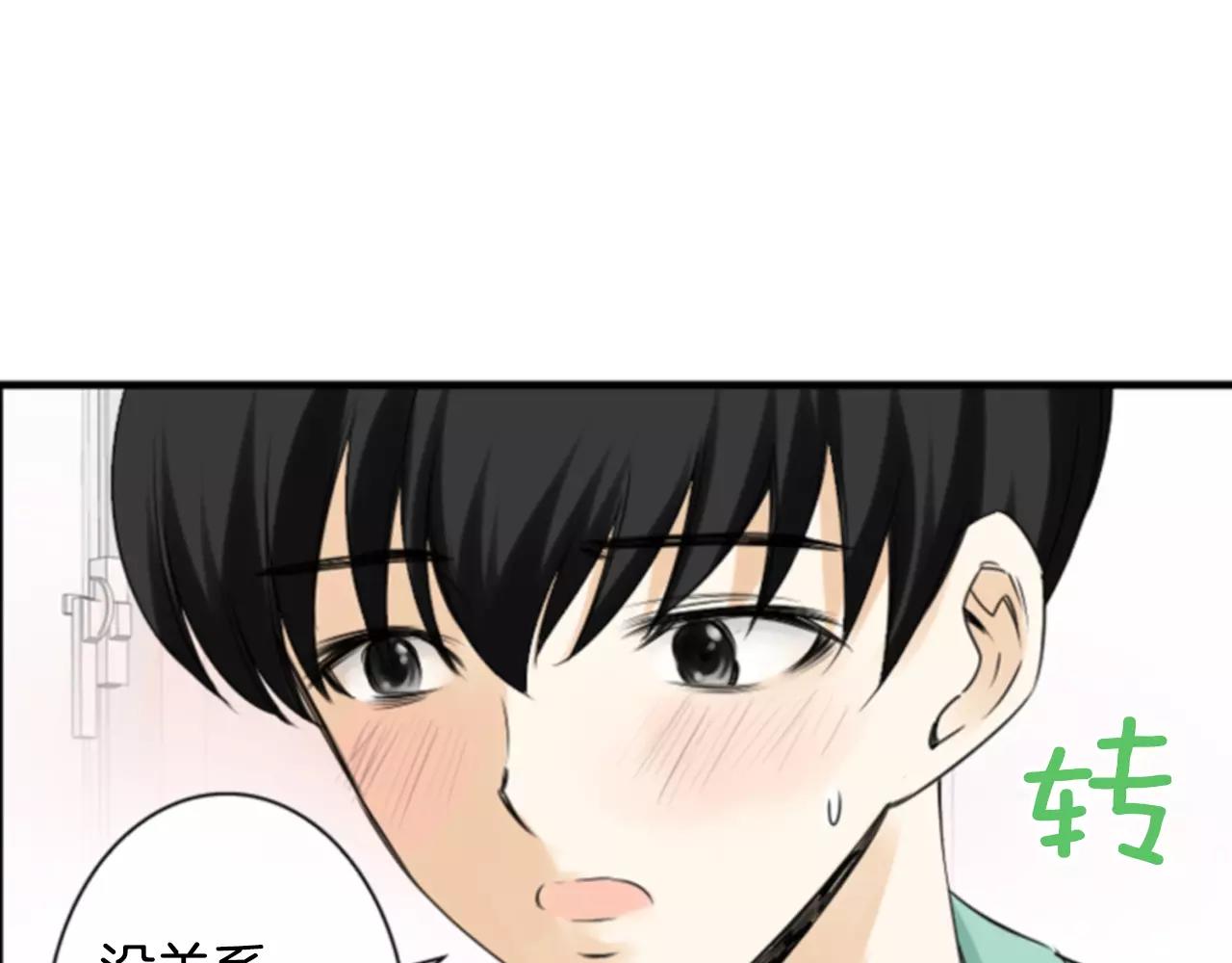 第9话 不认识我了？11
