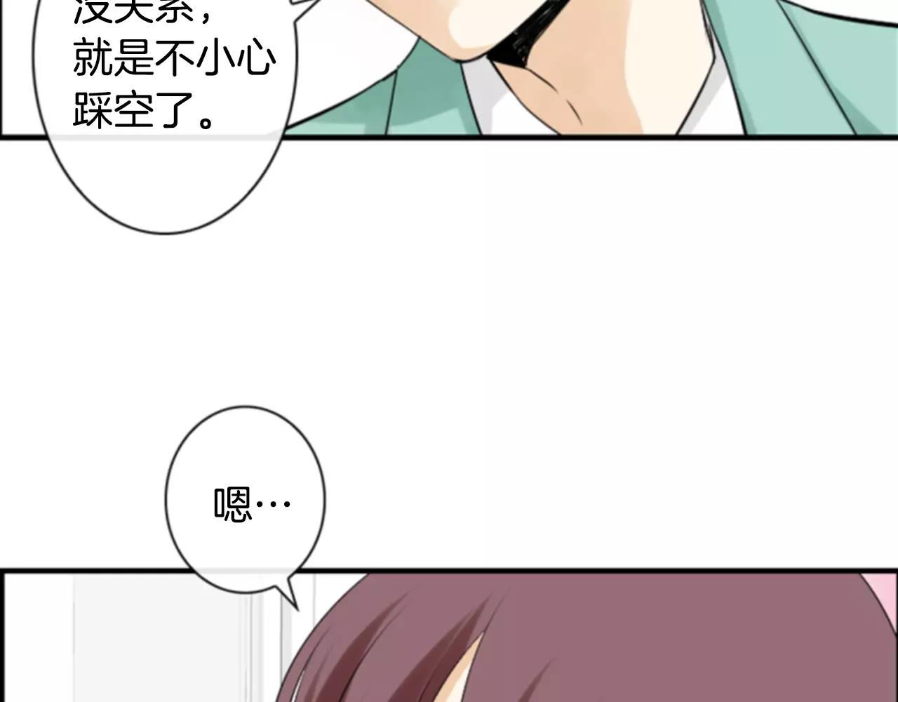 第9话 不认识我了？12