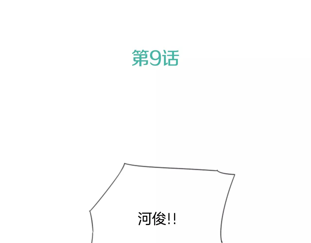 第9话 不认识我了？2