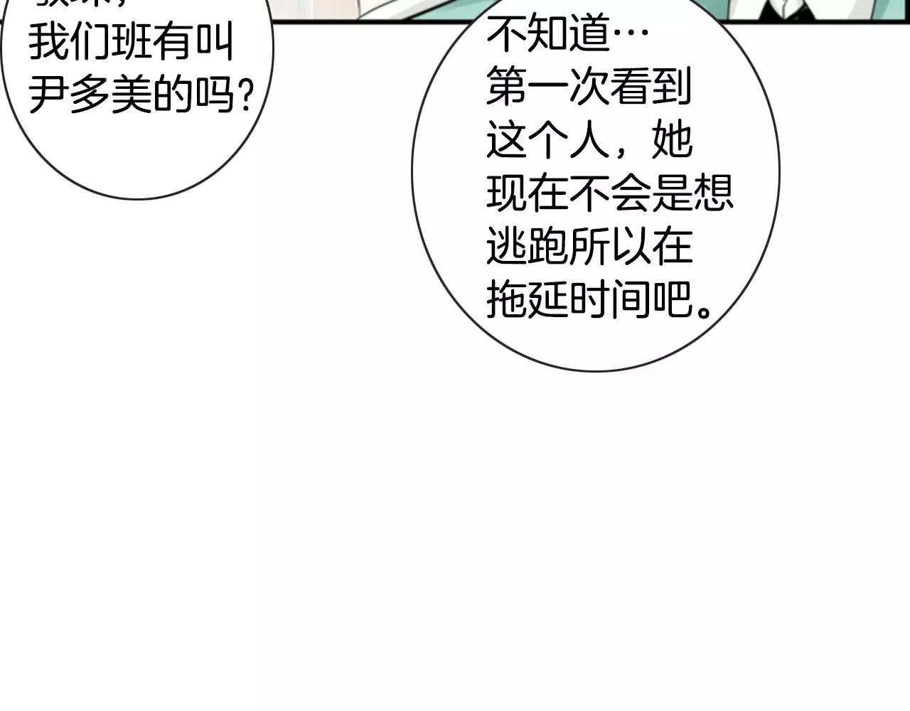 第9话 不认识我了？32
