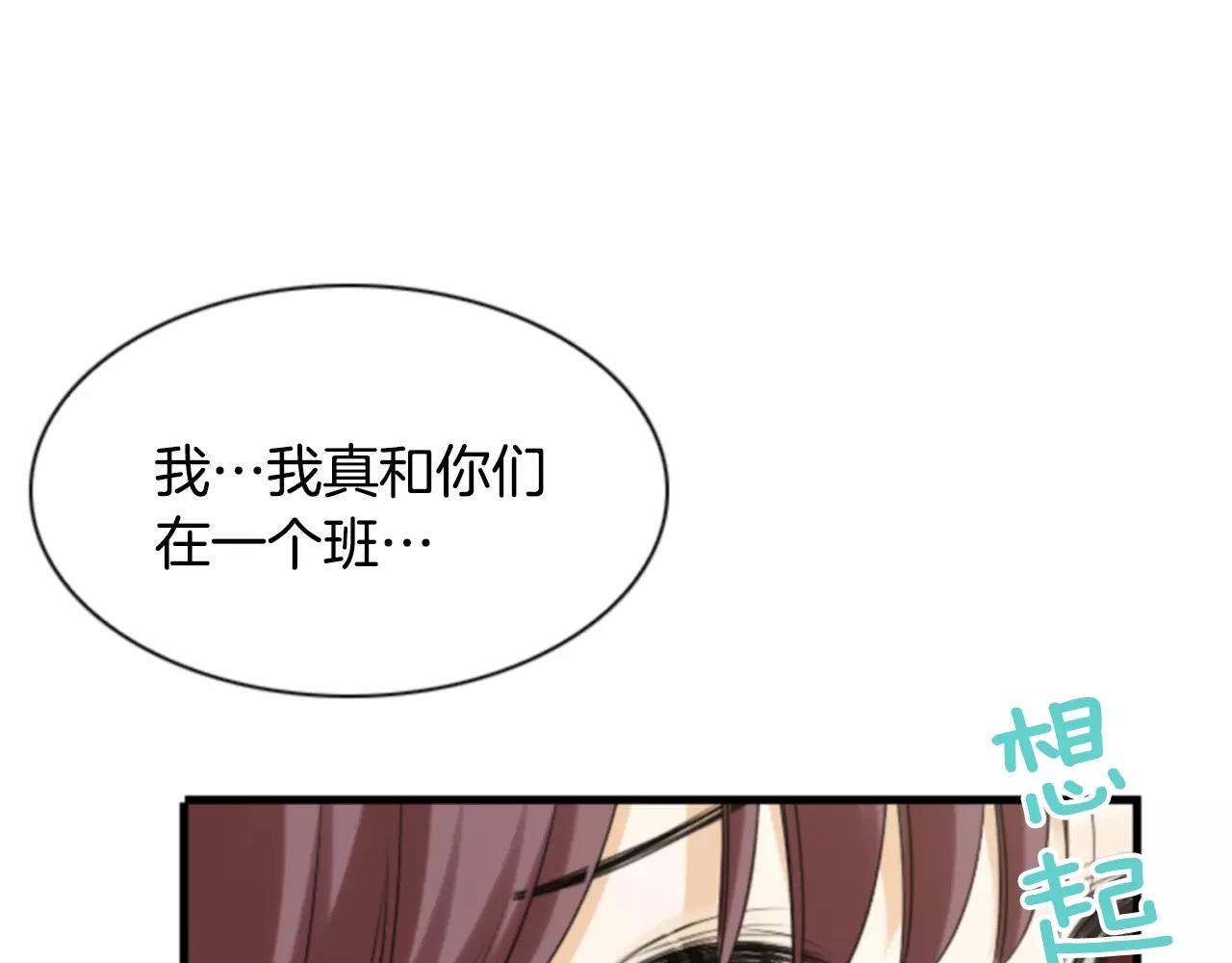 第9话 不认识我了？33