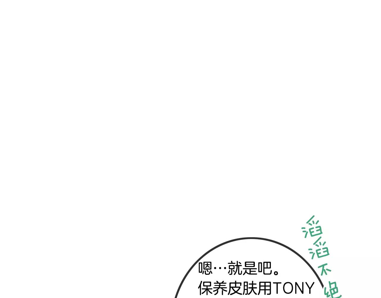 第9话 不认识我了？51