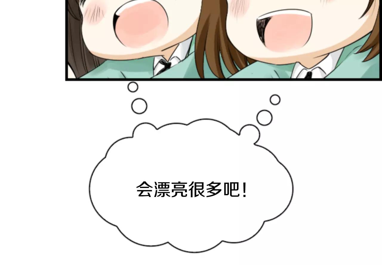 第9话 不认识我了？59